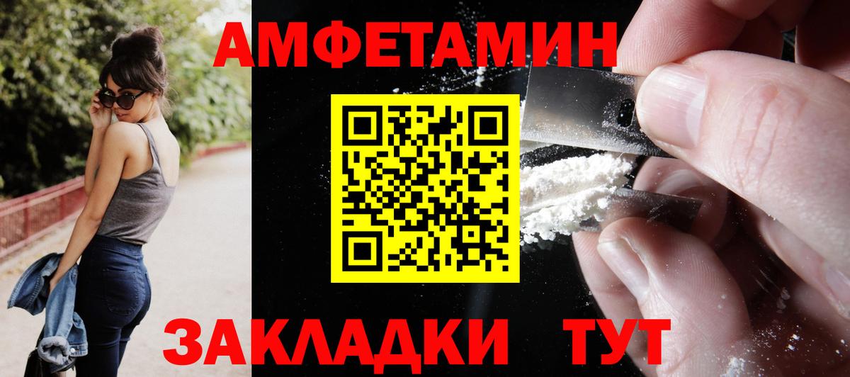 Амфетамин  АМФЕТАМИН VHQ  Вход с VPN  Ирбит 