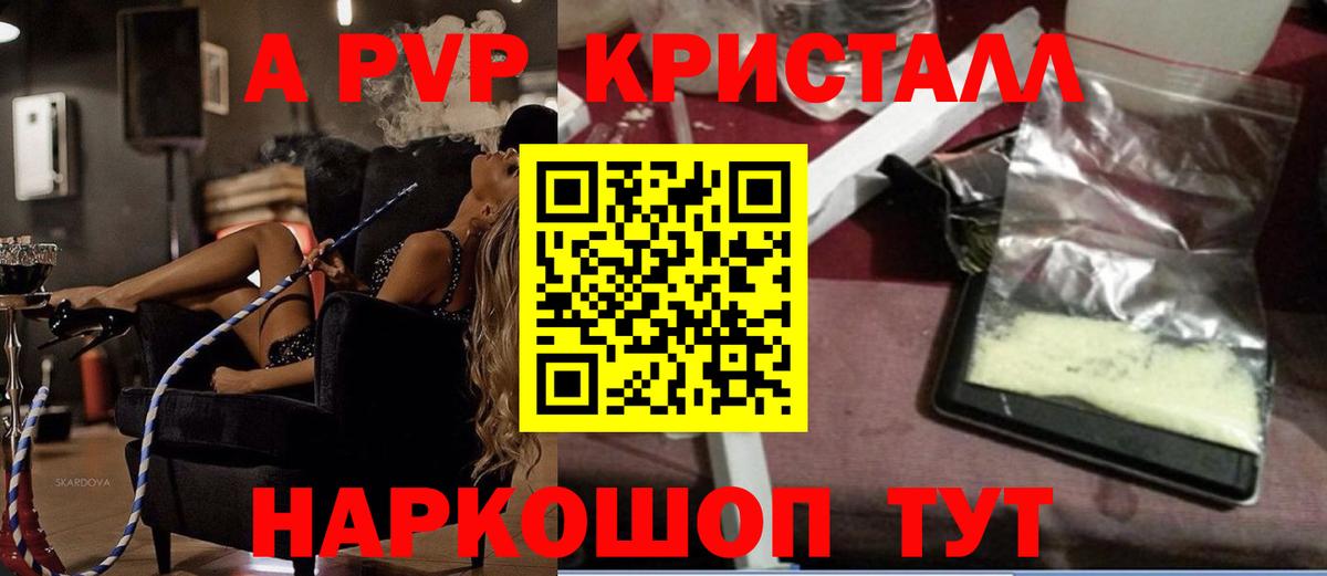 А ПВП крисы CK  Вход с VPN  купить наркотики сайты  Alpha-PVP VHQ  Ирбит 