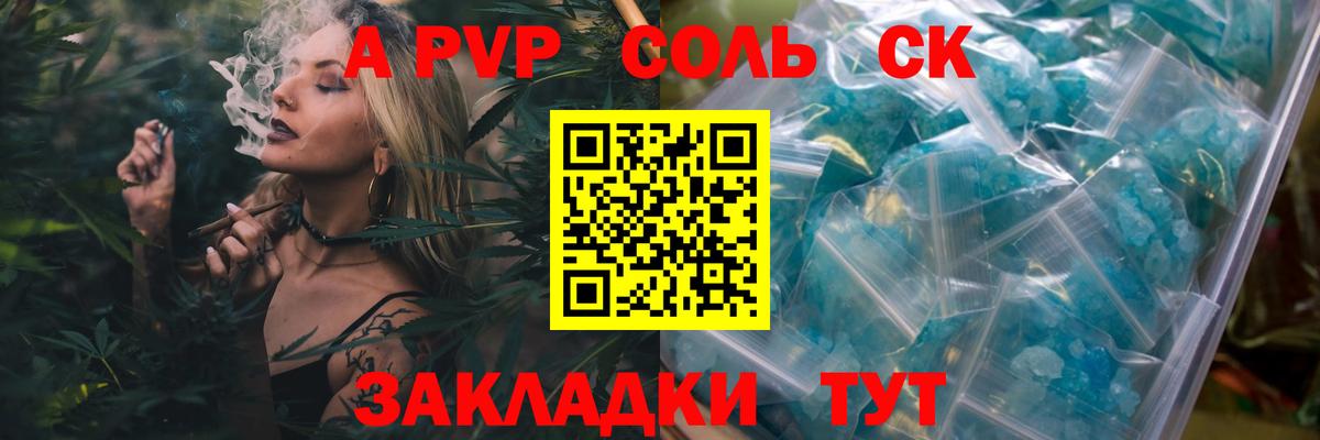 A-PVP кристаллы Ирбит