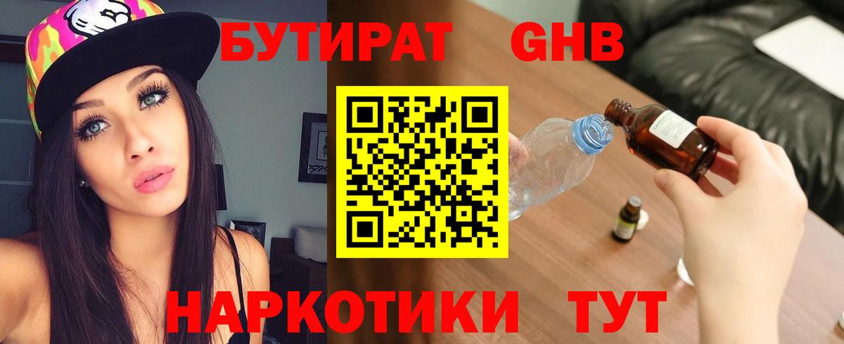 БУТИРАТ оксана Ирбит