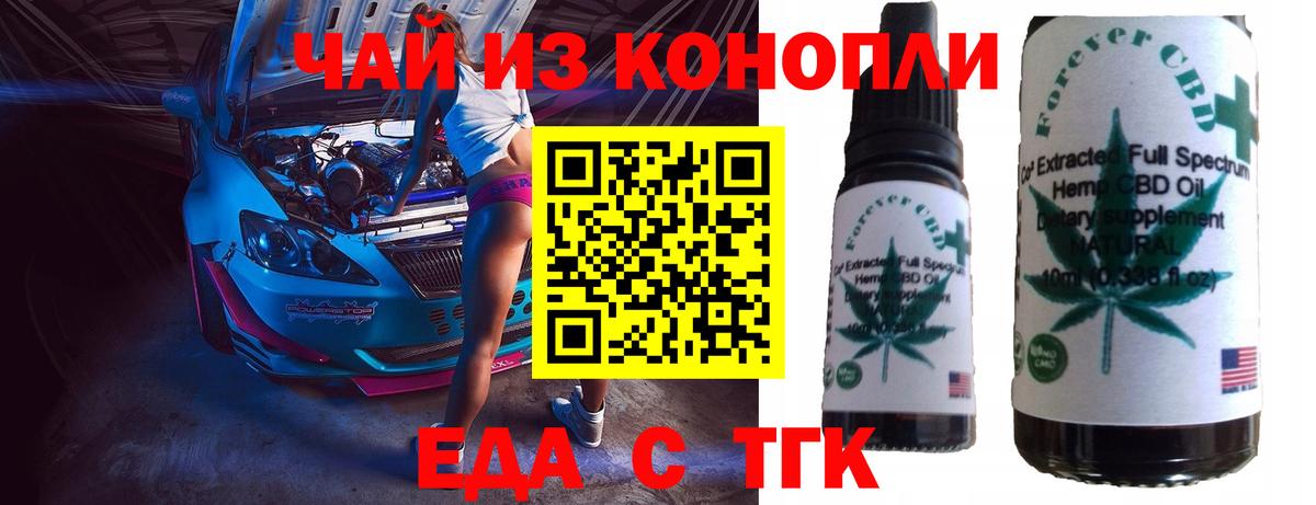 Ирбит  Cannafood конопля  Вход с VPN 