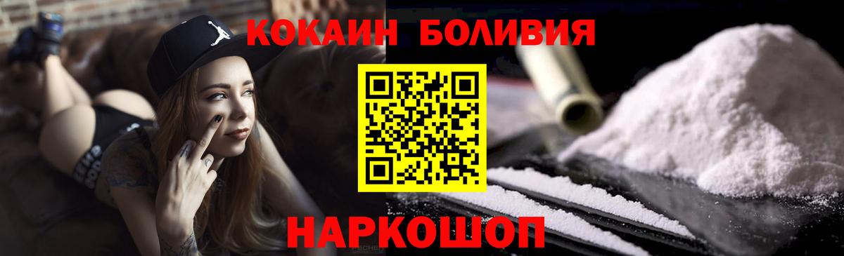 Ирбит  COCAIN VHQ  COCAIN Боливия  Вход с VPN 