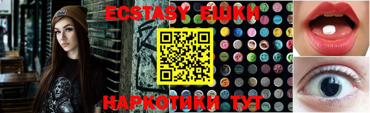 купить наркотики цена  ЭКСТАЗИ mix  Ирбит  Вход с VPN  Ecstasy круглые 
