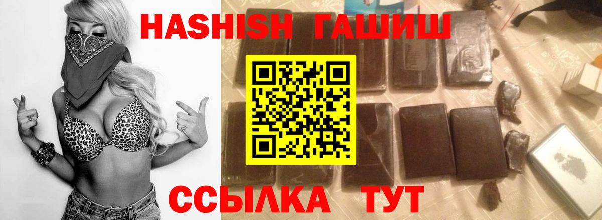 ГАШИШ хэш Ирбит