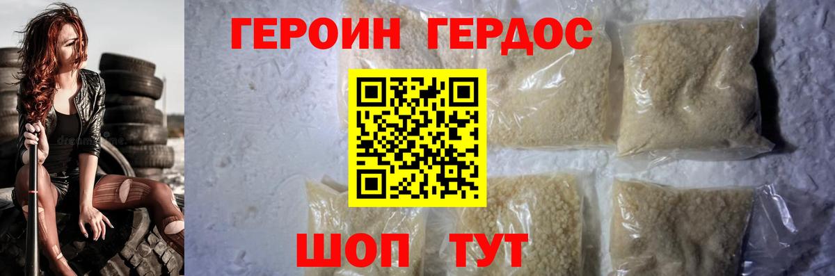 Ирбит  ГЕРОИН Афган  Вход с VPN 
