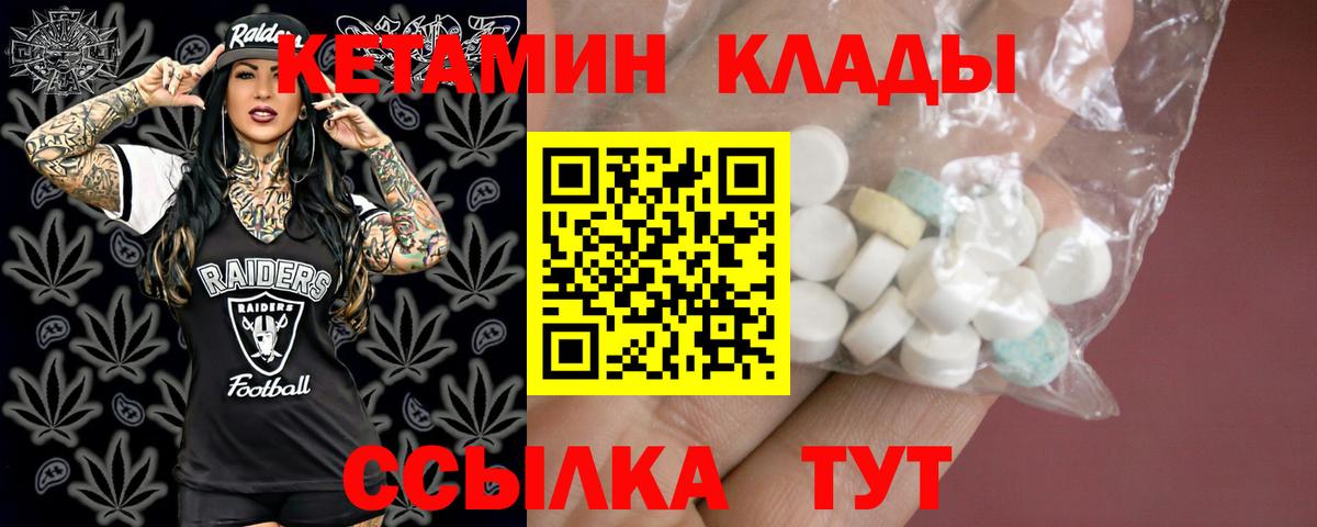 Ирбит  Кетамин ketamine  Вход с VPN  Кетамин ketamine 
