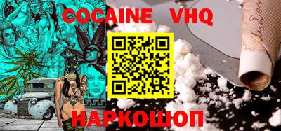 кокаин VHQ Краснодар