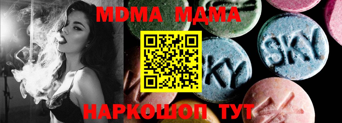 MDMA VHQ  MDMA  Ирбит  Вход с VPN 