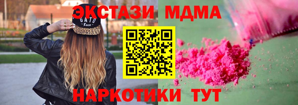 MDMA молли Ирбит