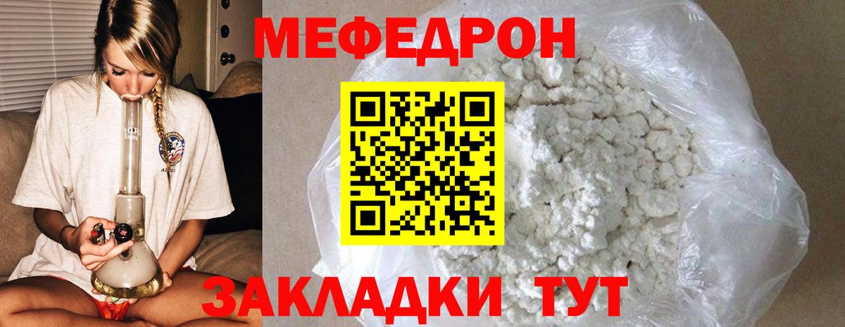 Меф  Вход с VPN  Ирбит  Мефедрон mephedrone 