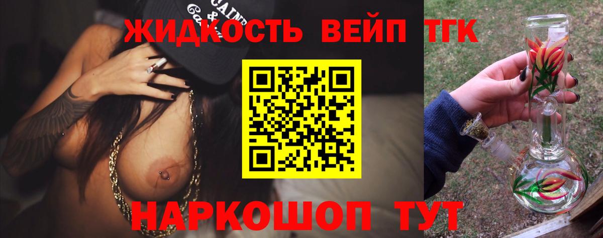 Дистиллят ТГК вейп с тгк  ТГК гашишное масло  Вход с VPN  Ирбит 